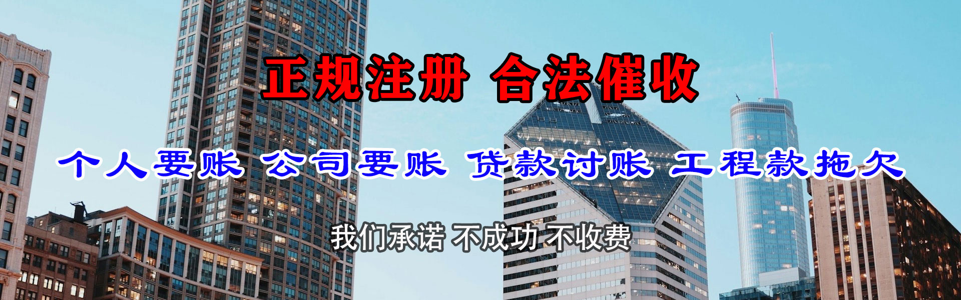 沙河口讨债公司